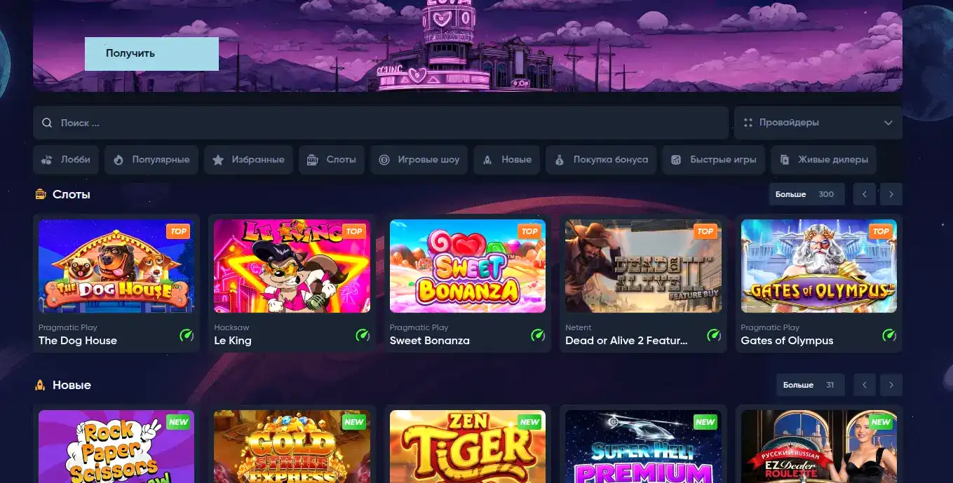 Мобильное приложение Onion casino интерфейс